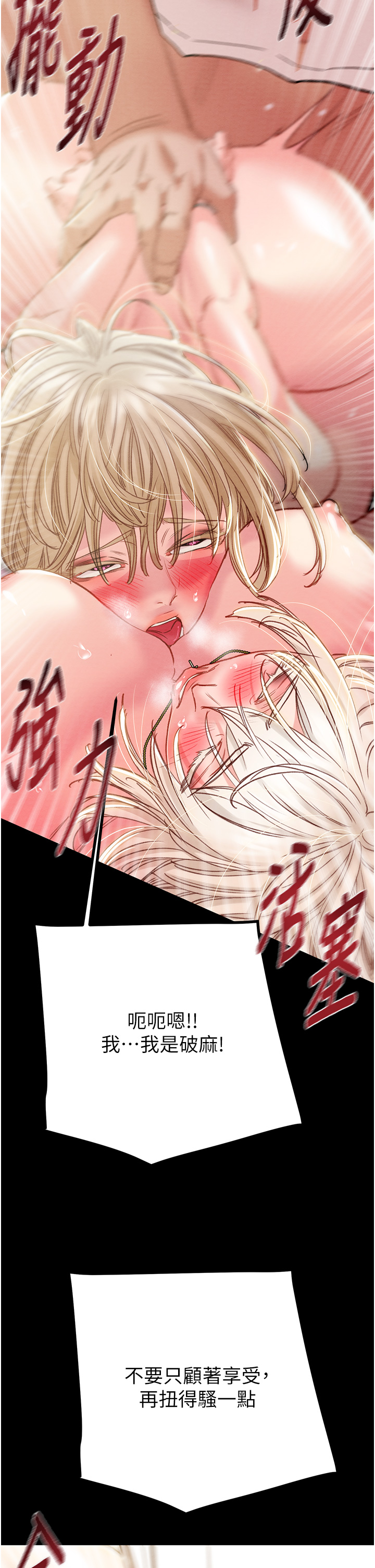 第56话 第 38 页