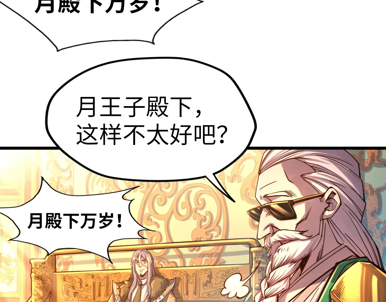第108话 重要时刻 第 32 页