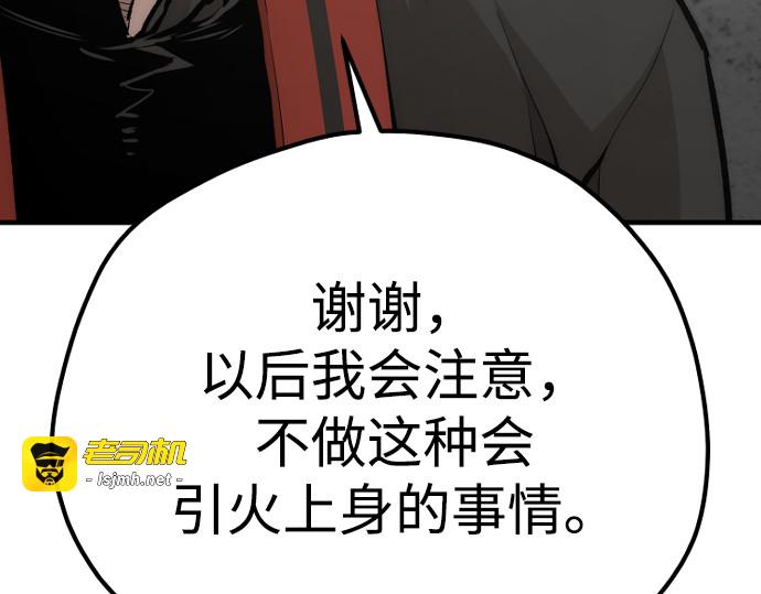 第109话 第 253 页