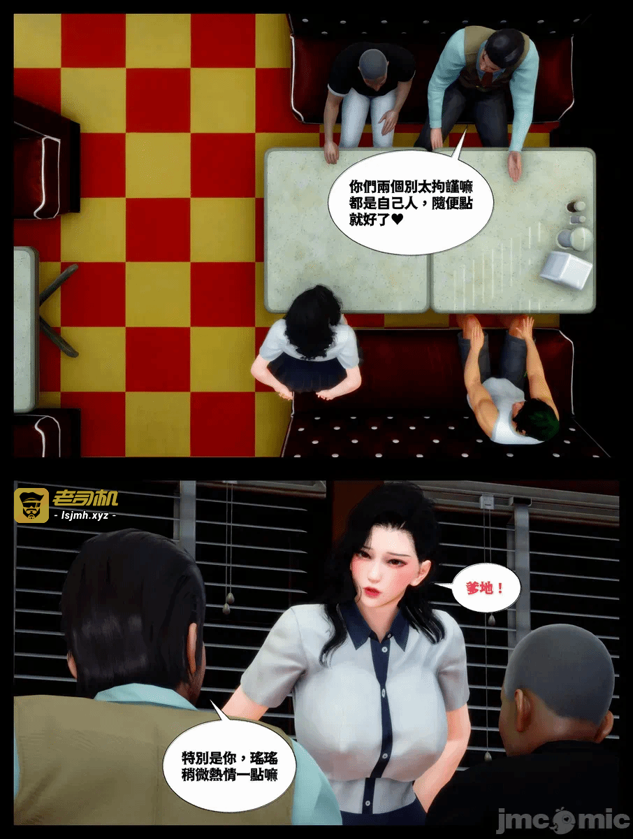 第一话 第 27 页