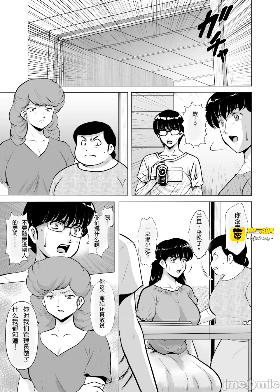 第一话 第 75 页