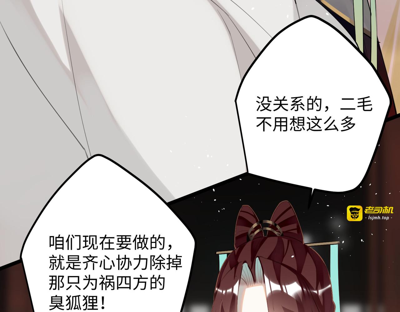 第94话 小云儿的决心 第 89 页