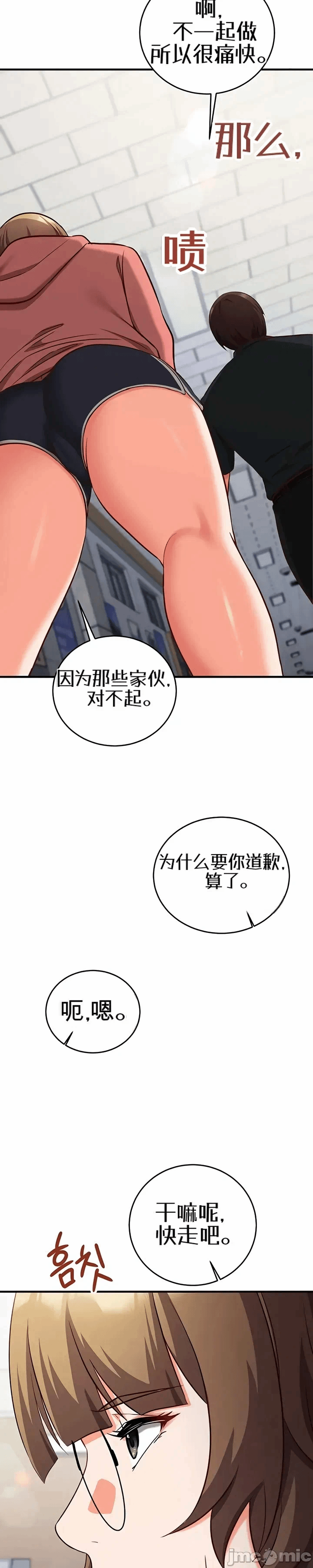 第15话 第 23 页