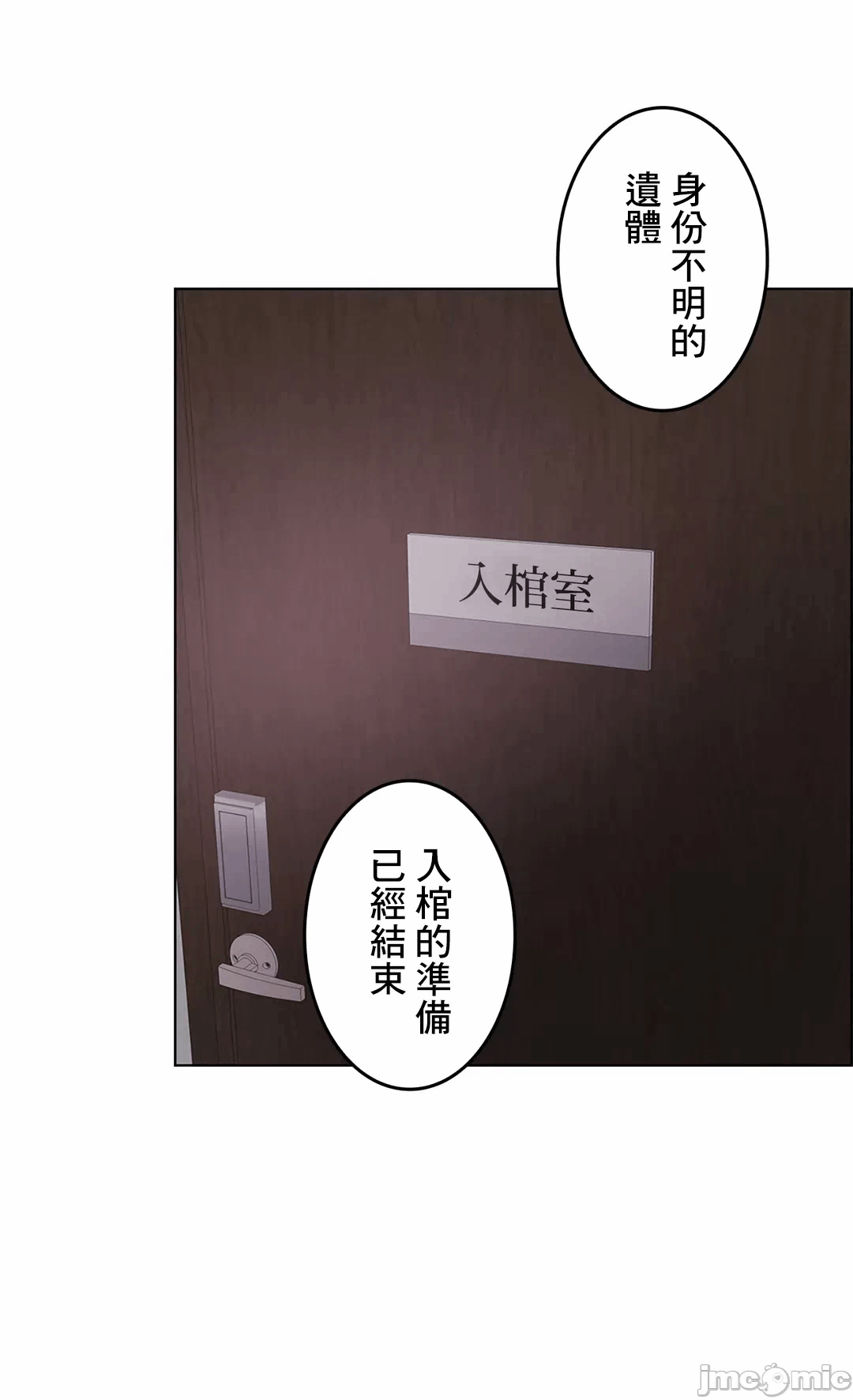 第61话 第 137 页