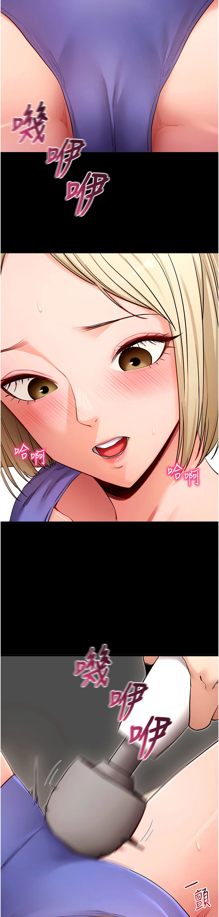 第52话 - 都湿透了，还装清高 第 35 页
