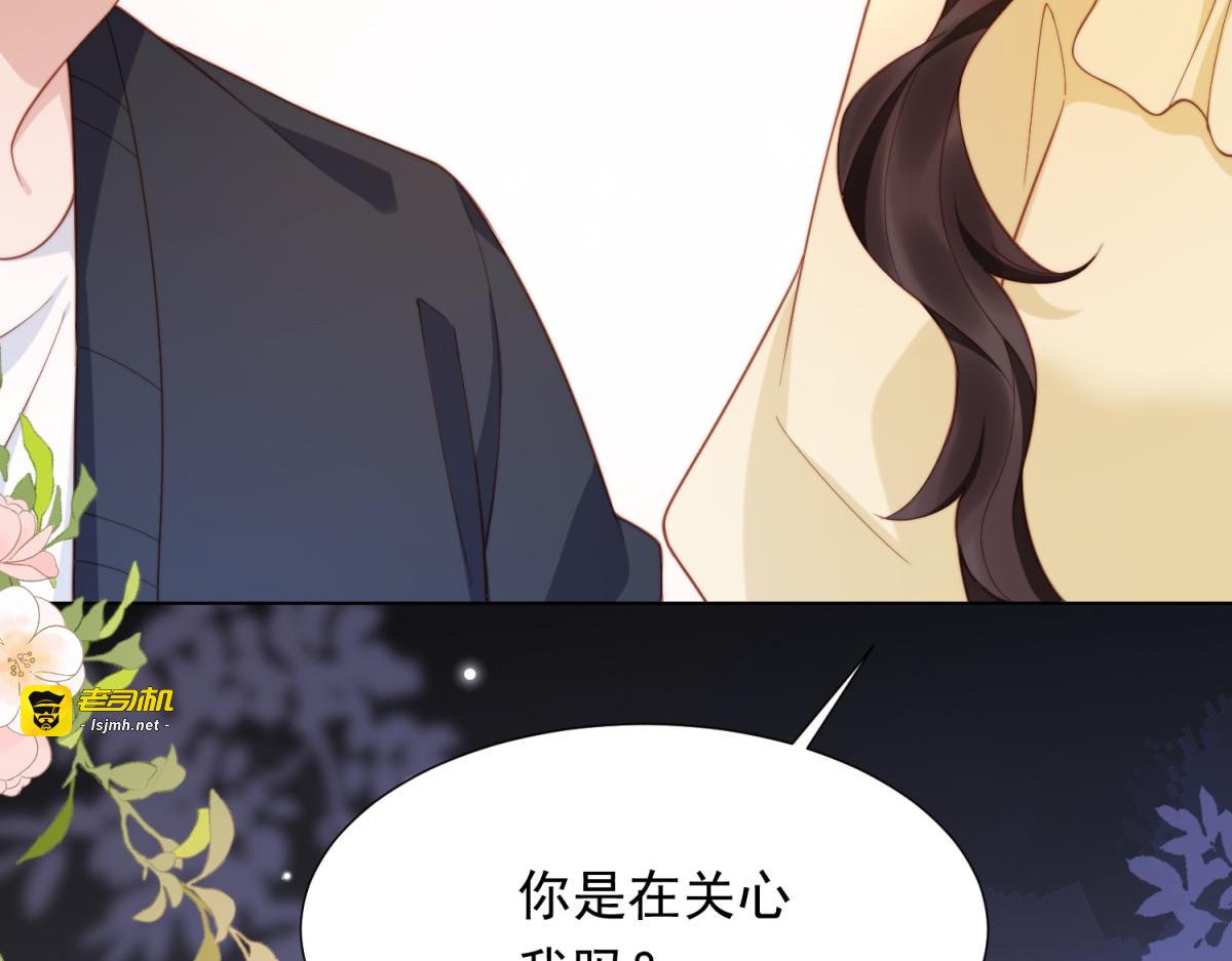 第20话 你今晚就睡这里 第 41 页