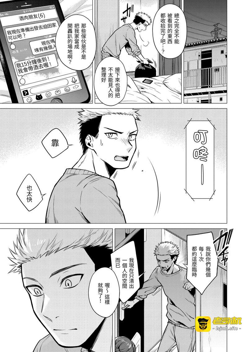 第1话 第 49 页