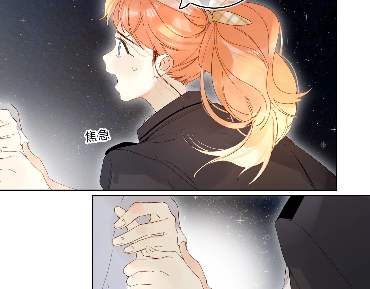 第63话  原谅 第 42 页