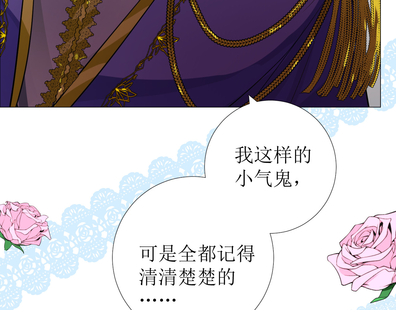 第67话 醉意 第 96 页