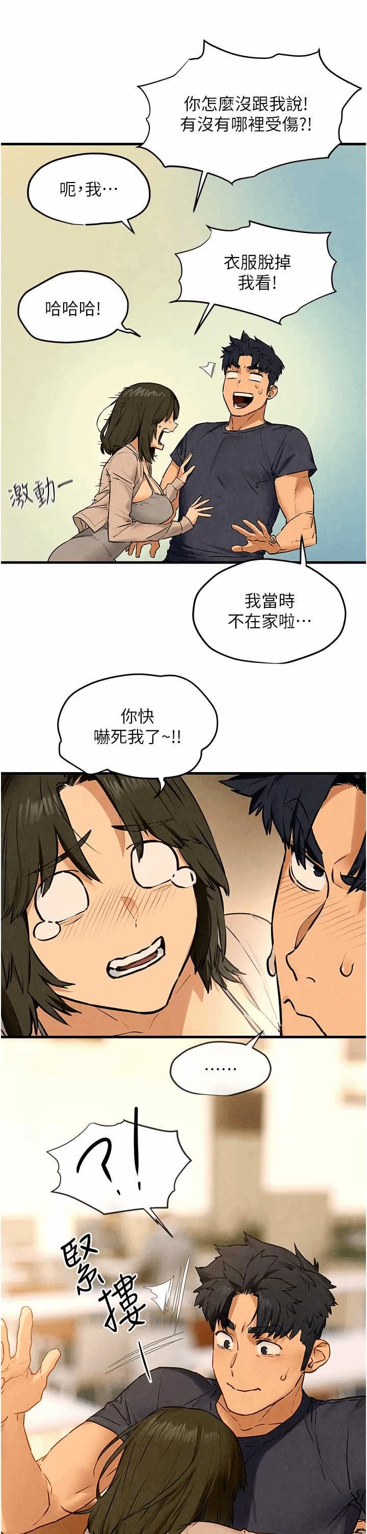 第33话 第 25 页