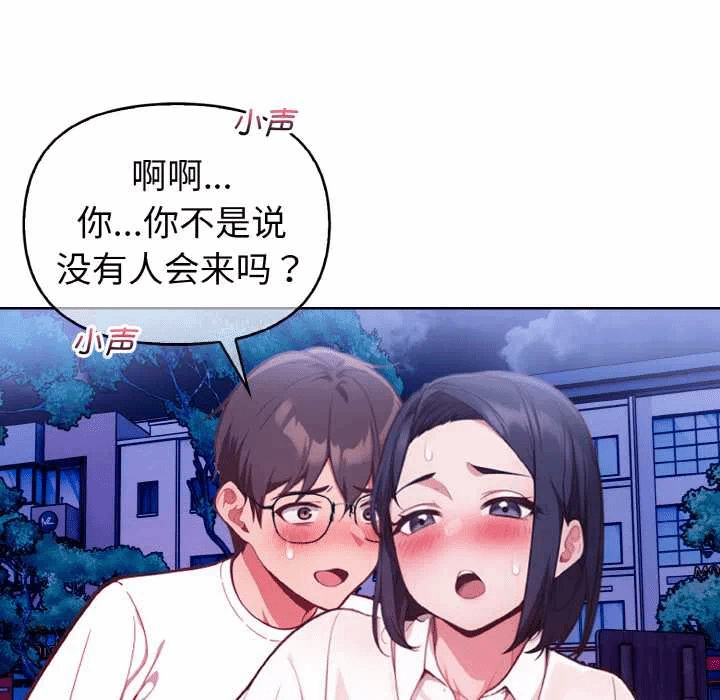 第22话 第 32 页