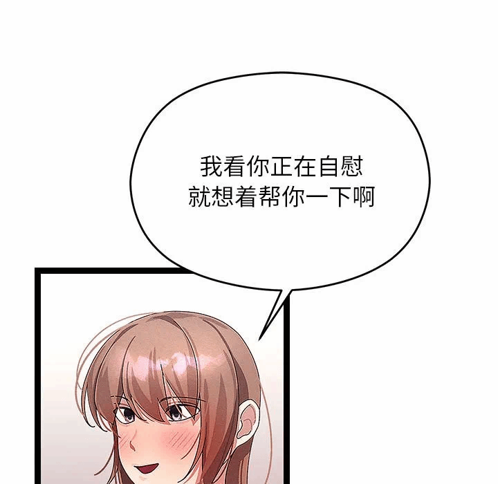 第27话 第 59 页