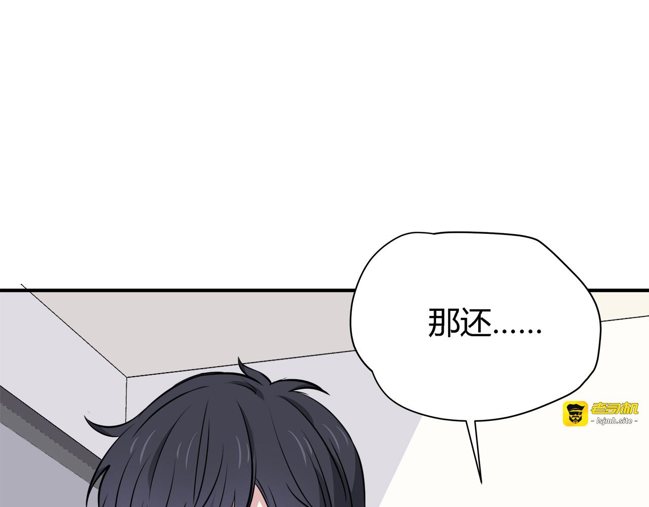 第23话 拒绝 第 19 页