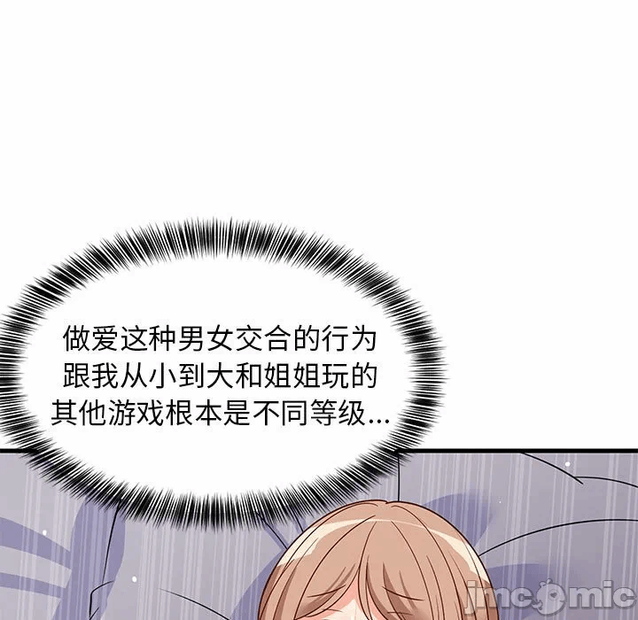 第37话 第 20 页