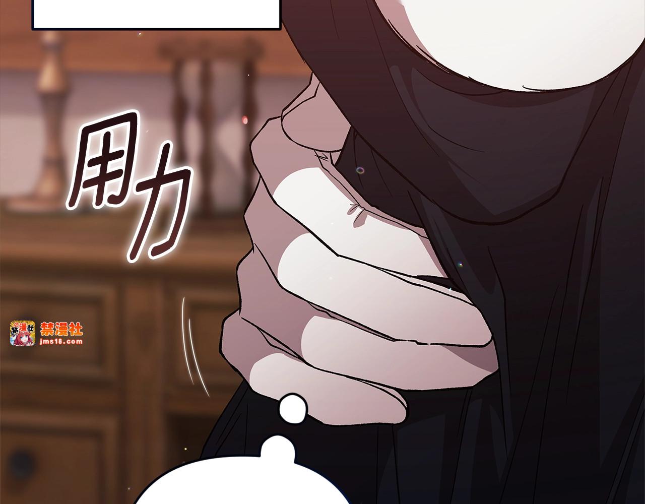 第69话 忘记你，对我来说有多可怕 第 27 页