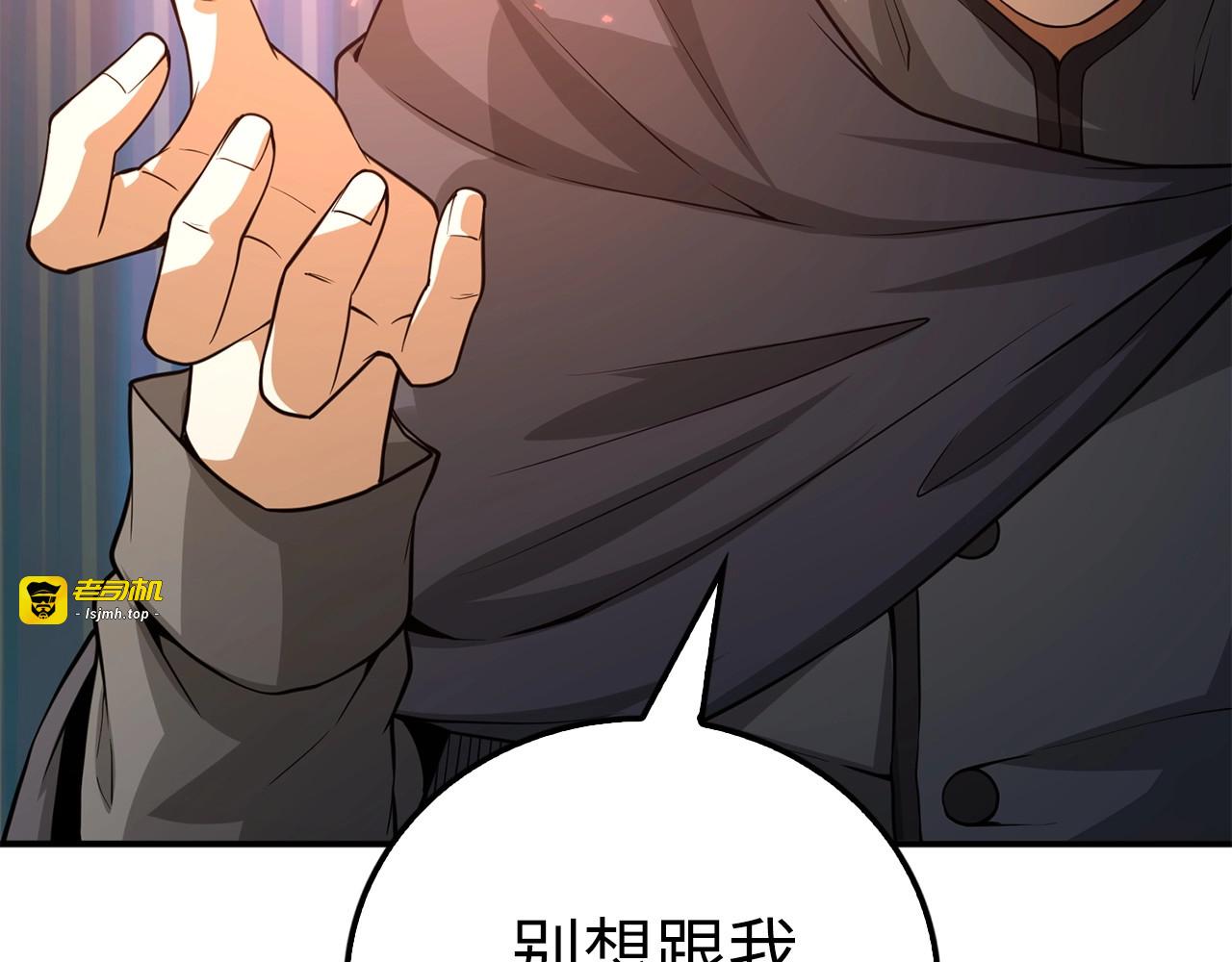 第27话 剑后的秘籍 第 63 页