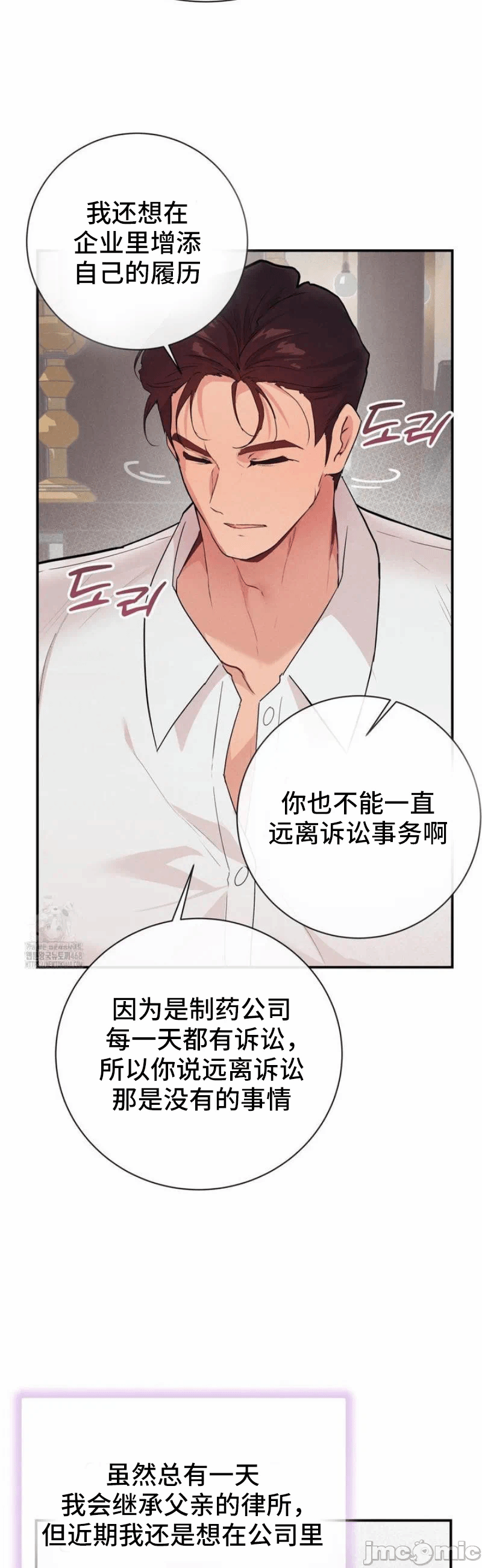 第19话 第 30 页
