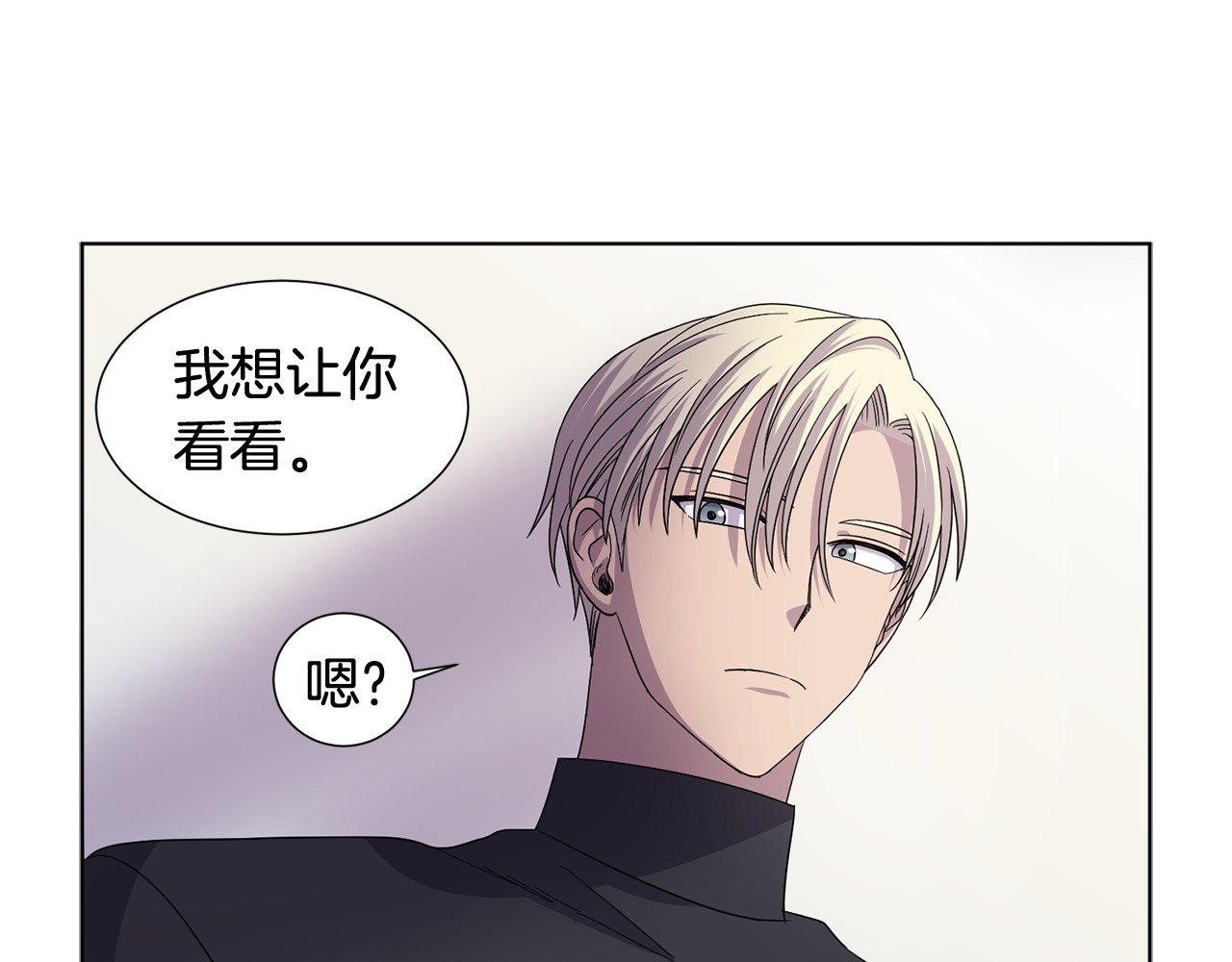 第二季 第66话 一定会幸福 第 68 页