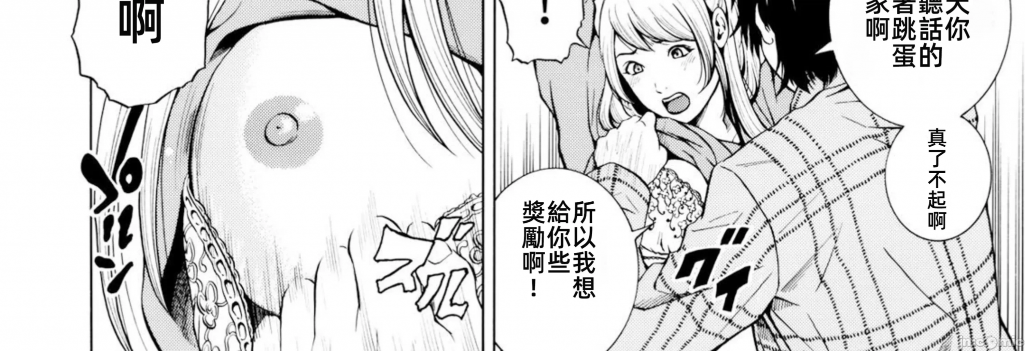 在妻子堕落的偏好快感结束时… [结城稜] ネトラレル。～妻が堕ちゆく偏爱快楽の果てに… 第5话 - 40