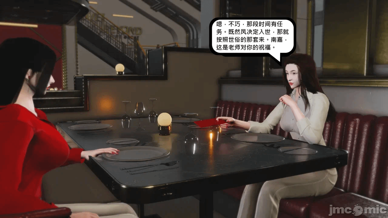 第一话 第 197 页