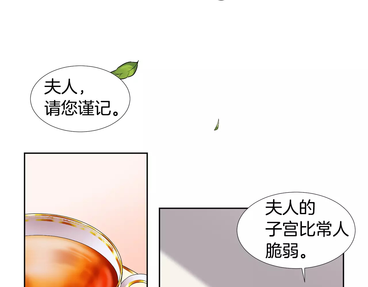 第二季 第25话 战斗来临 第 10 页