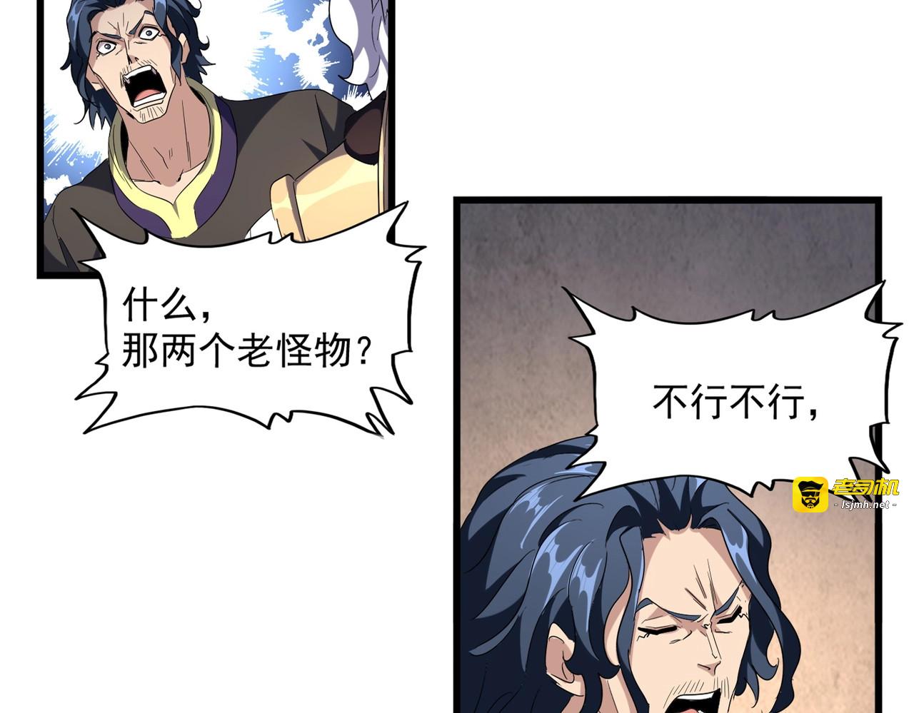 第243话 冰火 第 11 页