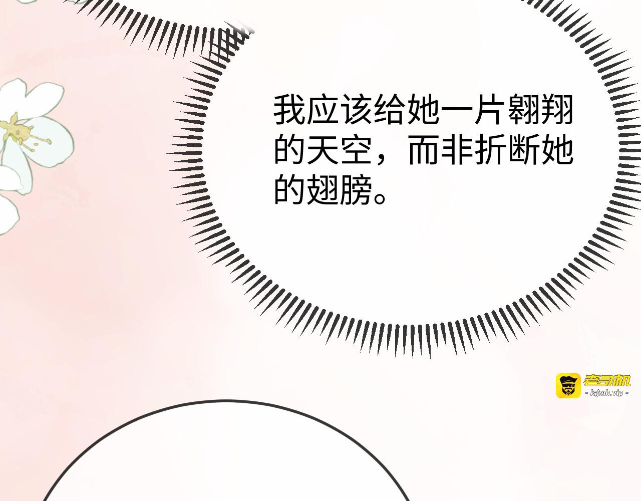 第34话 暗中帮助 第 35 页