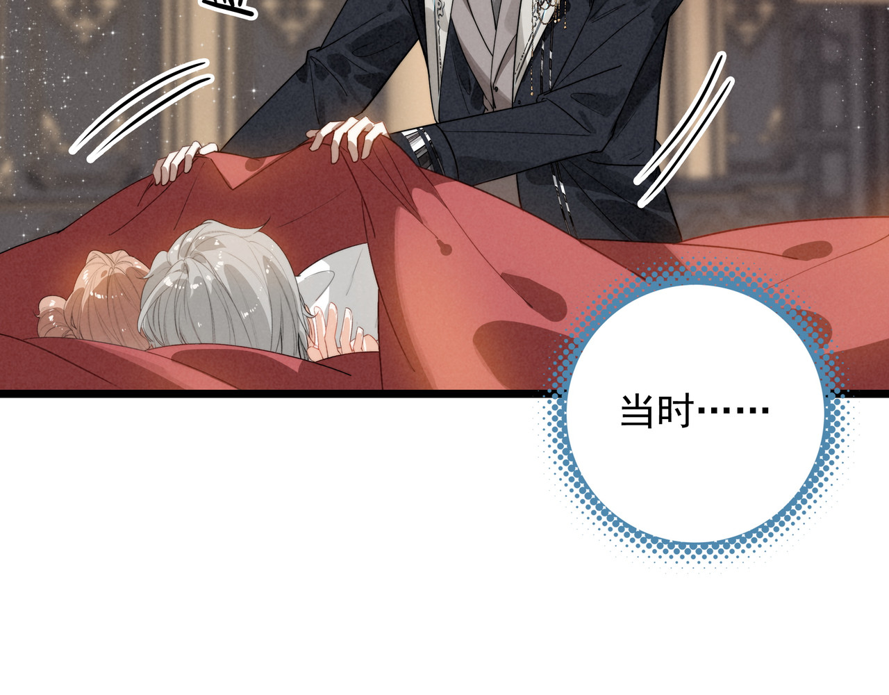 第8话 完美拿下哥哥！闯关结束！ 第 32 页