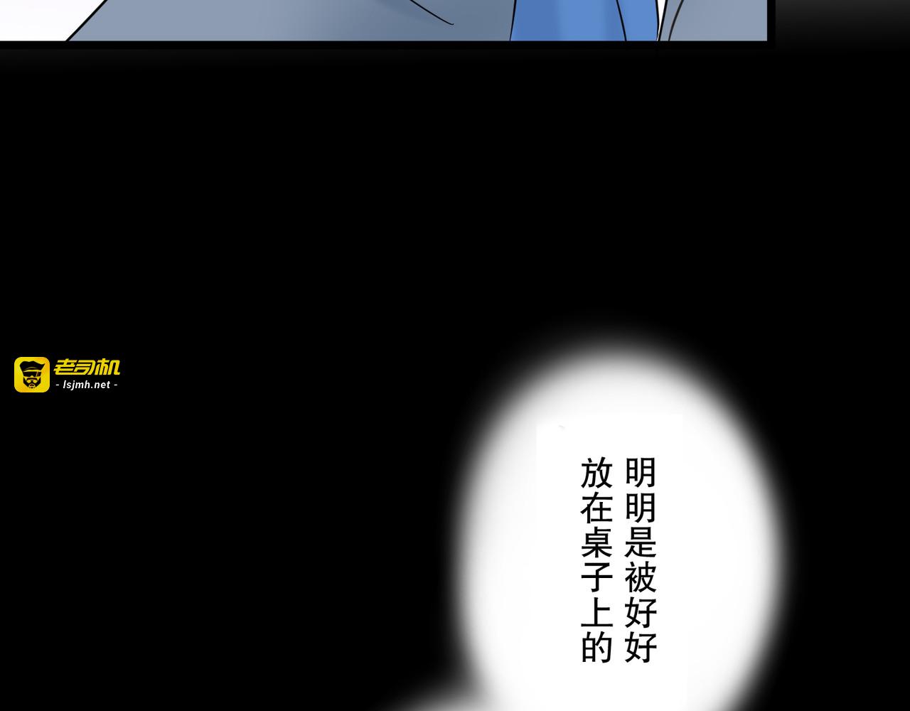 第3话 第 87 页