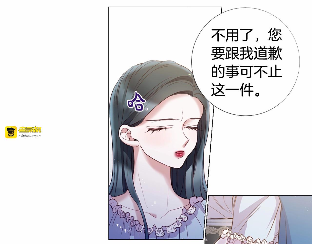 第68话 怜悯与真心 第 81 页