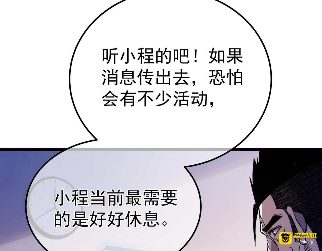 第137话 获得重铸材料 第 159 页