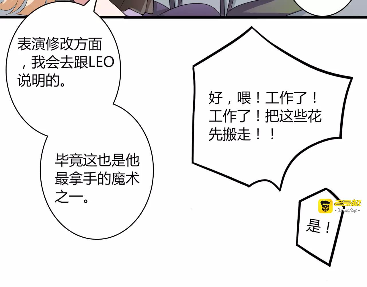 第43话 爱能让人自卑 第 39 页