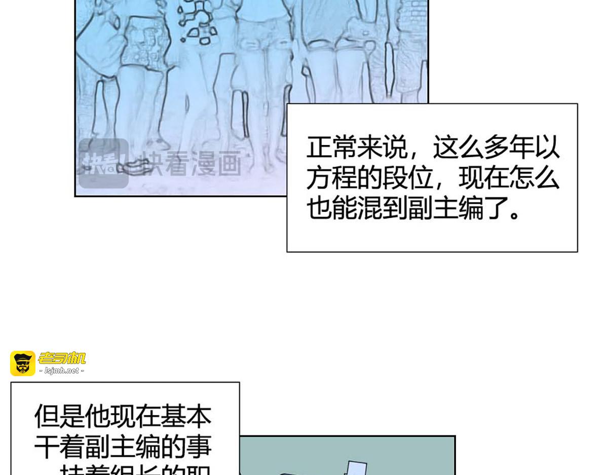 第9话 第 69 页