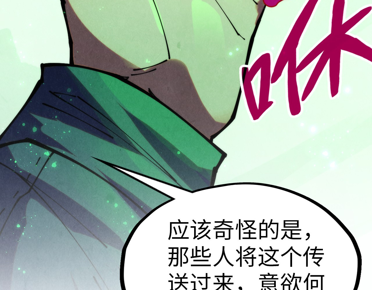 第293话 突围 第 78 页