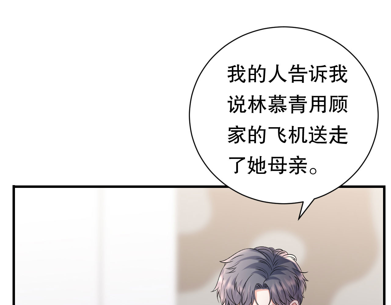 第187话 逃脱倒计时 第 36 页