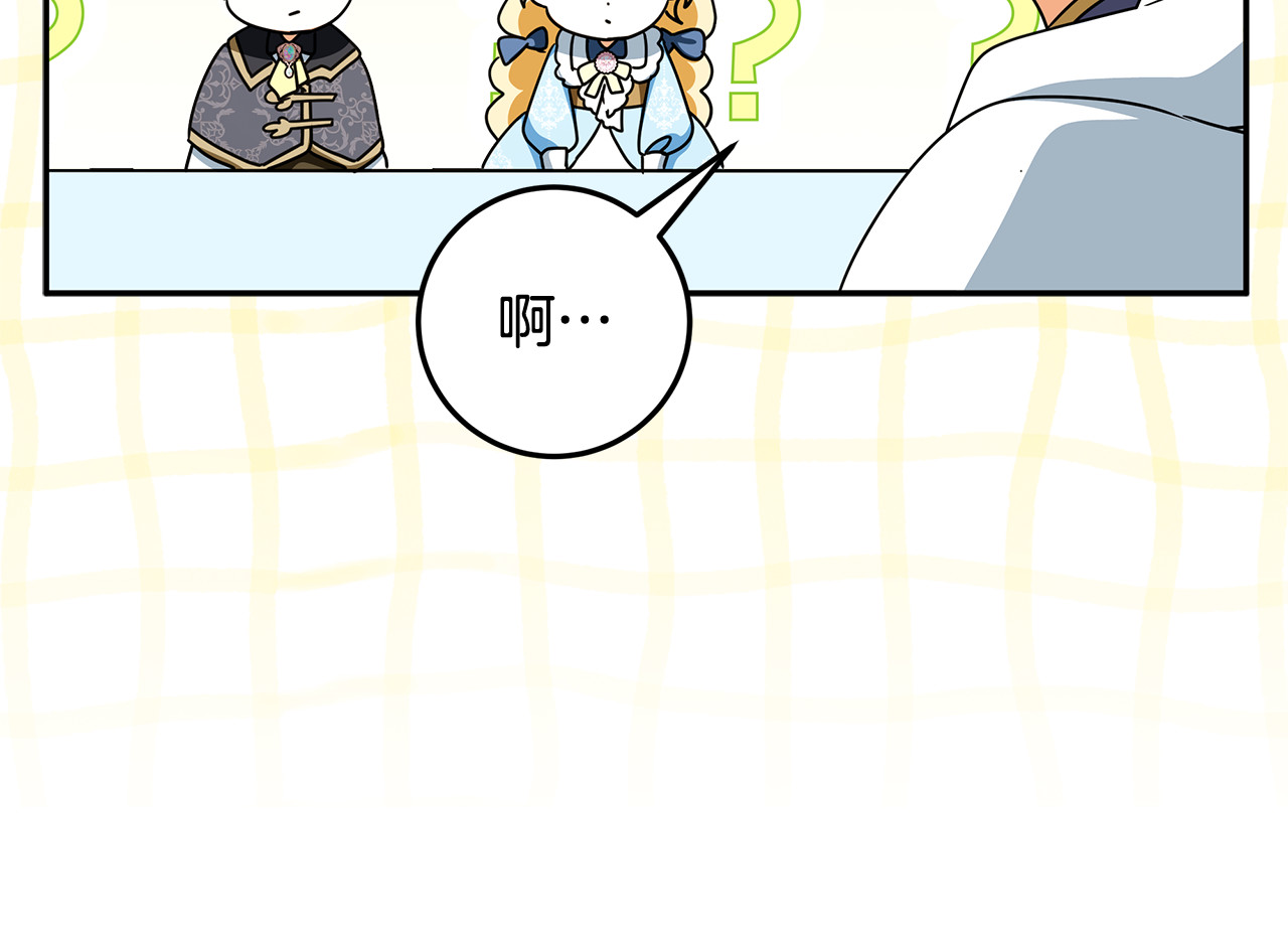第55话 婚姻许可书 第 180 页
