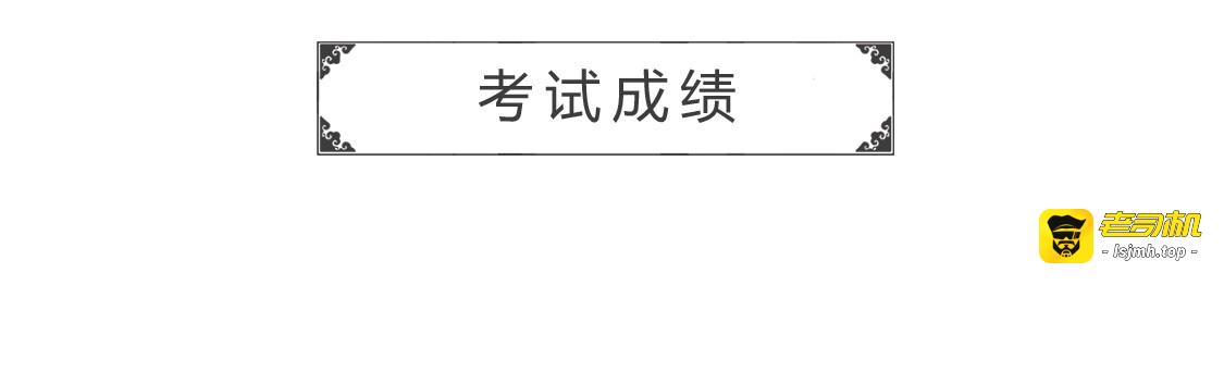 家有仙妻 第 13 页