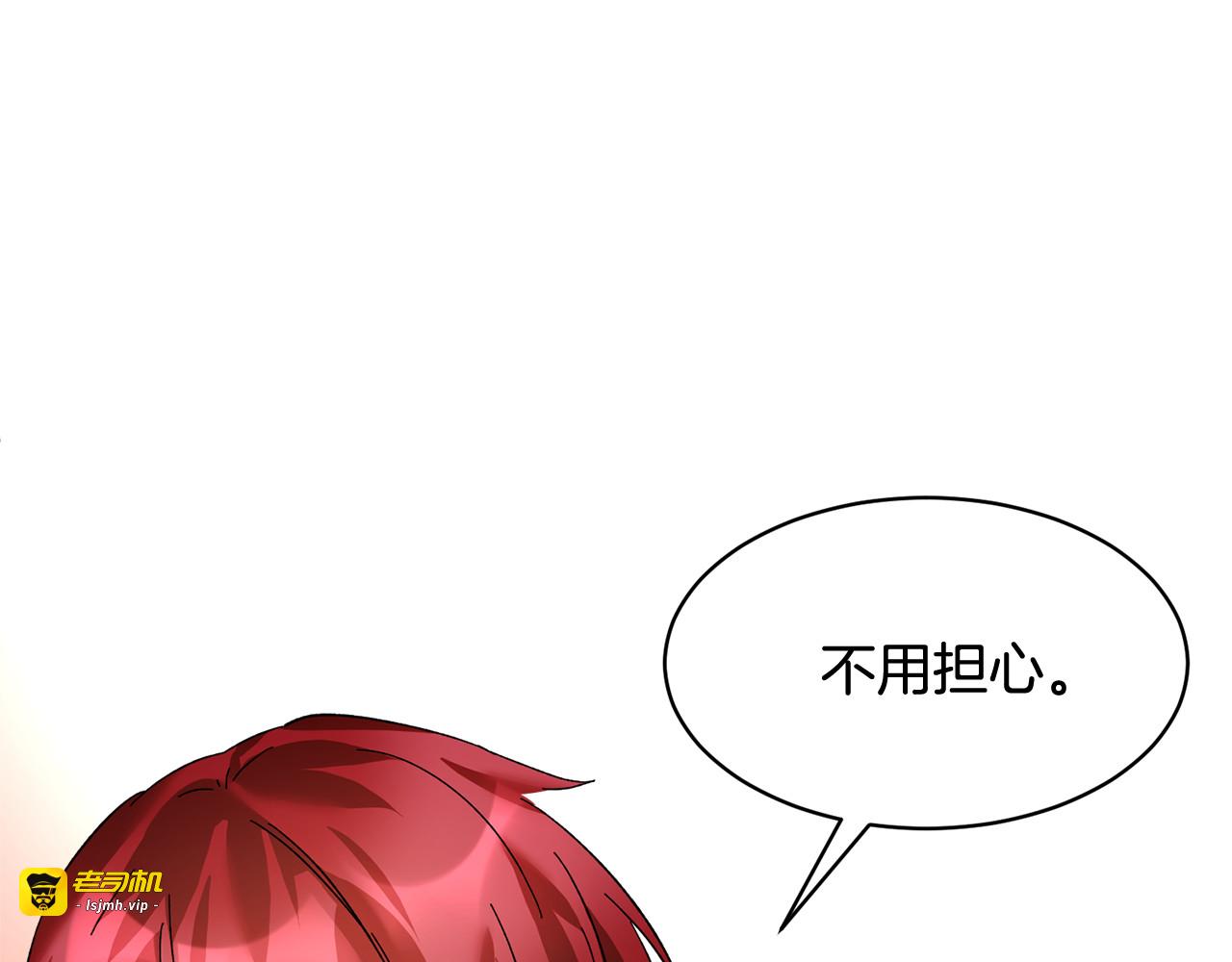 第35话 下午茶来了哟 第 31 页