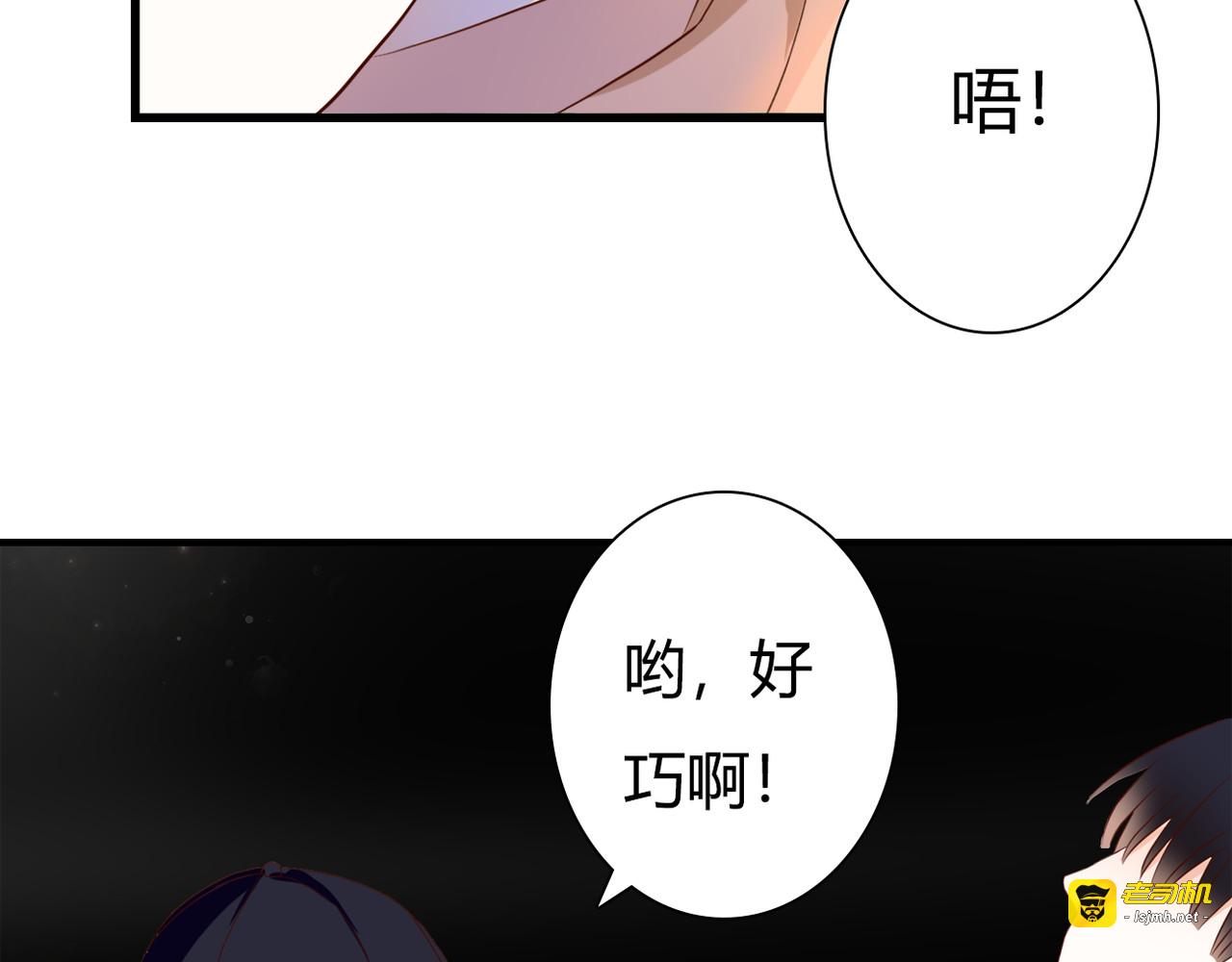 第31话 诡异之影 第 103 页