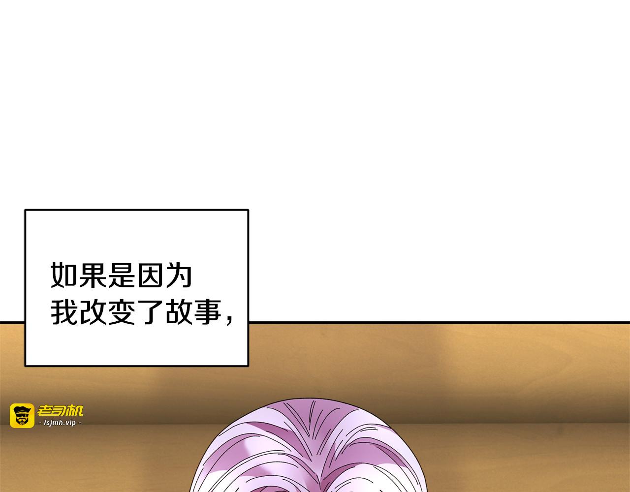 第98话 主动坦白 第 149 页