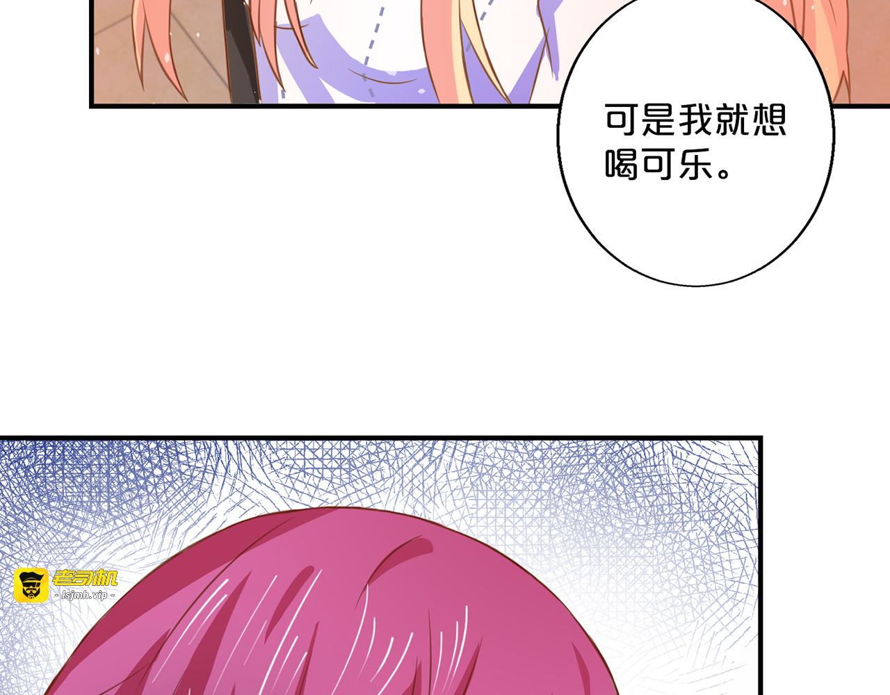 第127话 秀恩爱 第 39 页