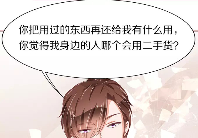 第68话 第 14 页