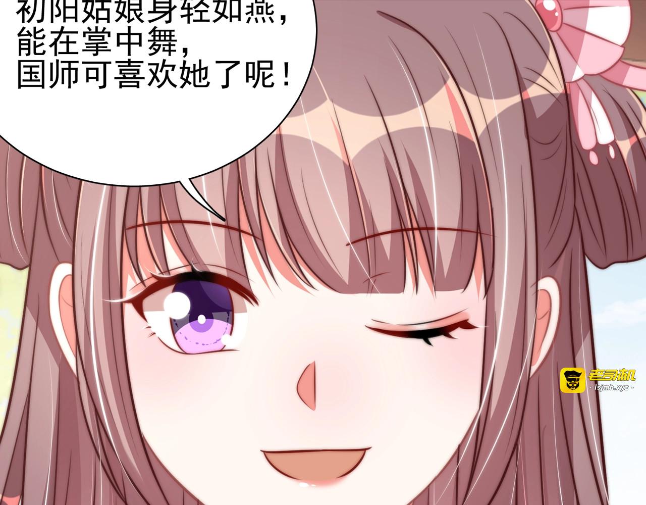 第36话 愤怒 第 133 页