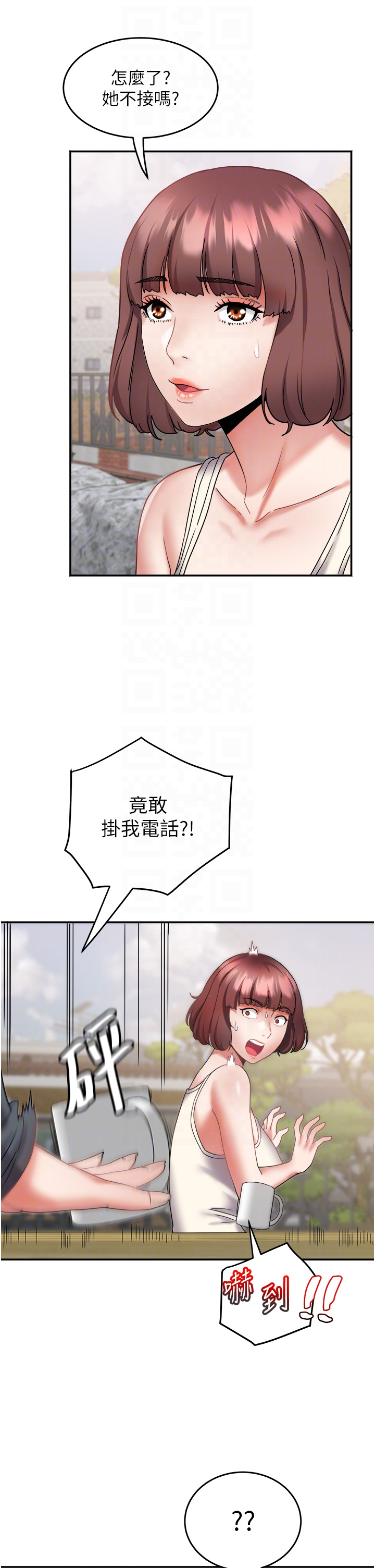 第21话 - 顺便疏通我的「通道」♥ 第 6 页