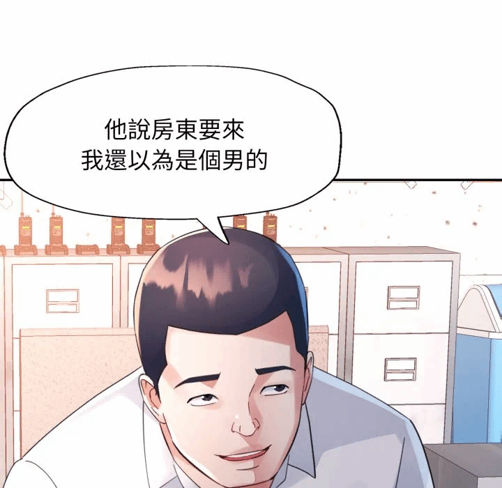 第6话特别课程第6话 第 59 页