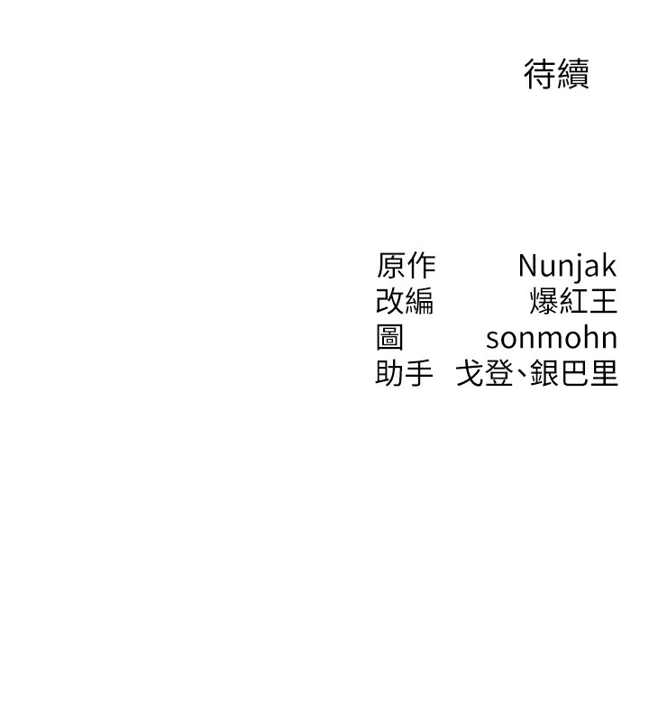第5话 第 186 页