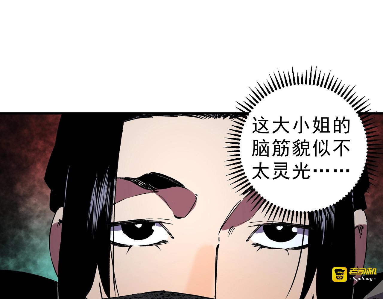 第44话 缠绕吧！星辰傀儡线！ 第 65 页