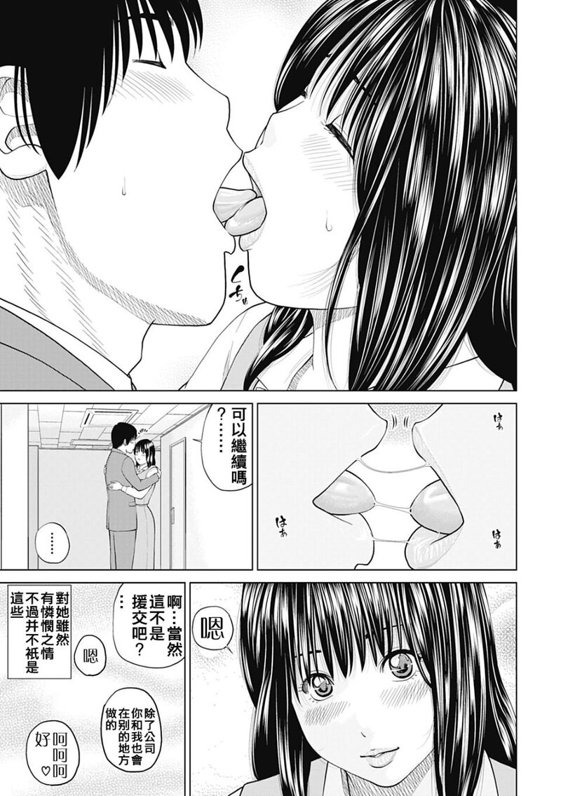 第1话 第 189 页