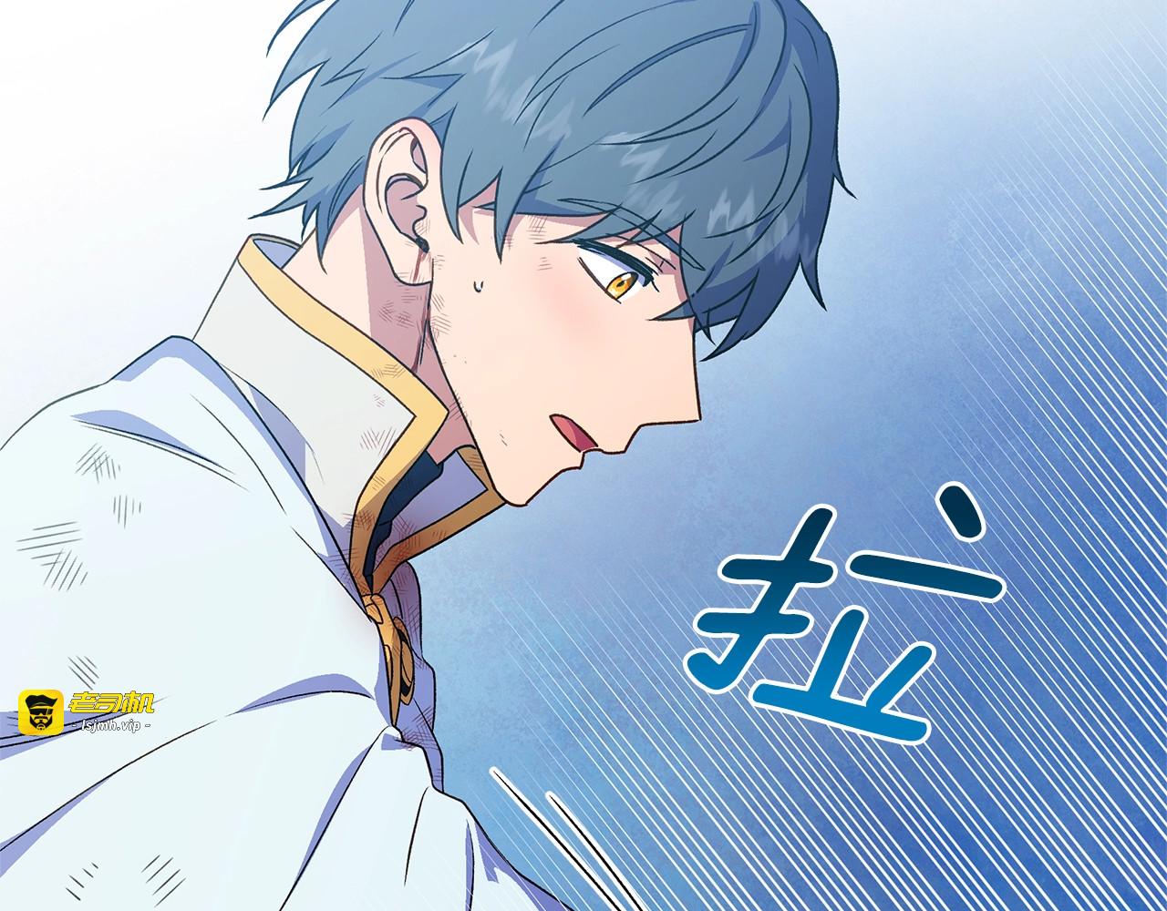 第132话 魔女的回应 第 43 页