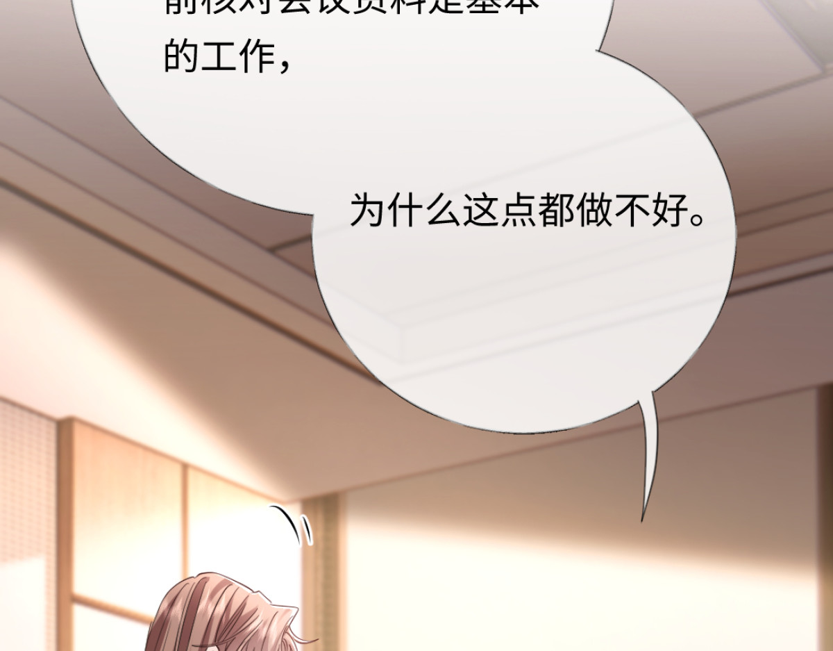 17-直接打脸！ 第 58 页